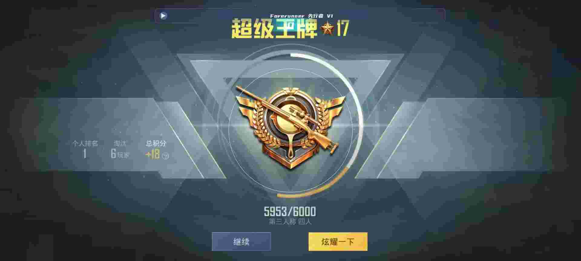和平精英鸡腿辅助自瞄 - 怎么订和平辅助位置辅助预览图